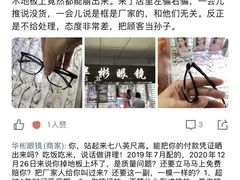 -华彬眼镜专业渐进配镜(潘家园店)