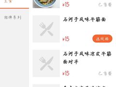 -董小西的凉皮和椒麻鸡(三元桥店)