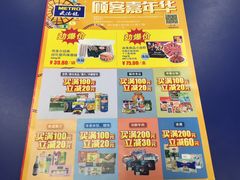 -麦德龙(张家港店)