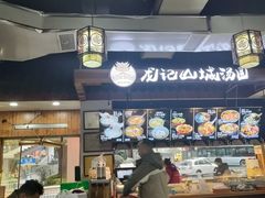 -黔江古镇鸡杂(临江路店)