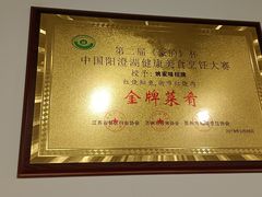-王记姚家味·地道苏帮菜(凤凰街店)