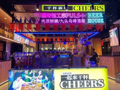 -唐力九头鸟烧烤·罗田吊锅(西云楼店)