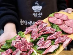 -秋木烤肉·韩国牛肉名家(高新旗舰店)