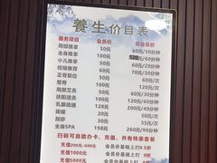 -楚氏正骨推拿按摩院(九水东路店)