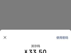-沃尔玛超市(荣县店)