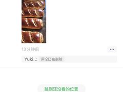 -秀云俄罗斯列巴屋(军星小区店)