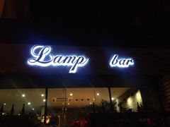 Lamp&nbsp;bar-LAMP BAR 水烟音乐酒吧