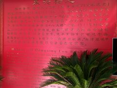 -东兴楼饭庄(六里桥店)