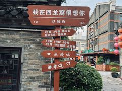 -回龙窝历史文化街区