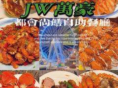-前海华侨城JW万豪酒店·都会尚膳自助餐厅·牛排海鲜酒水畅飨