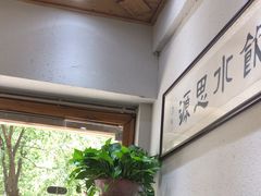-下梅人家土菜馆(历史文化餐厅度假区店)