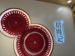 点击看大图 -结绳记(朝阳大悦城店)