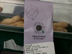 -巴黎优朵烘焙馆(菱角湖壹号店)