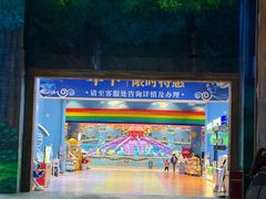 -蓝精灵乐园·世茂精灵之城主题乐园