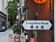 -香港華心糖水鋪(南西总店)