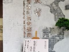 -中国茶叶博物馆(双峰馆区)