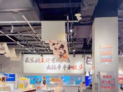 -言玖鲜火锅串串披萨自助(益田假日店)