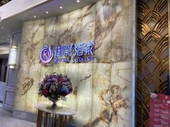 -御彩酒家(东风东路店)