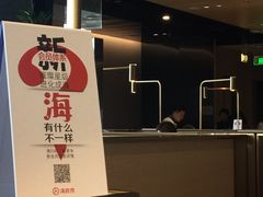 -海底捞火锅(龙湖北京大兴天街店)