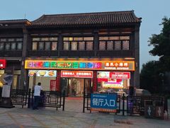-渔民船说·北塘海鲜·天津菜·海肠捞饭(北塘古镇店)