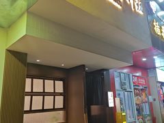 -原田新料理(1912店)