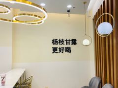 用餐区-7分甜(钟楼龙湖店)