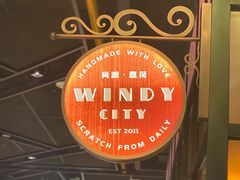-风渡嘉荷西餐厅 Windy City(西三旗金隅店)