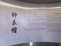 -故宫钟表馆