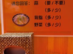 -拉面莊夢語＆中华料理八椿