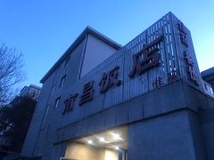 -南昌饭店(西黄城根南街店)