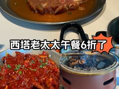 -西塔老太太泥炉烤肉(川沙百联店)