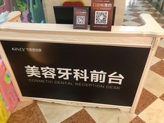 -宁波壹加壹口腔·矫正种植中心