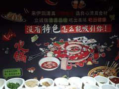 -来伊回麻辣烫·火锅串串清真(红瓦寺总店)