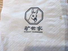 -驴世家驴肉火烧·凉皮·胡辣汤(五道口店)
