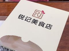 -锐记美食店·现捞海鲜(闸坡店)