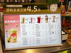 -迷客夏Milksha(圆融天幕店)