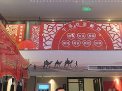 -丝宴·凤城印象·西北特色菜(彩虹湾店)