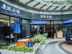 -鹿港小镇(金虹桥国际中心店)