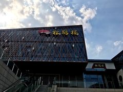 -映月湖中央公园