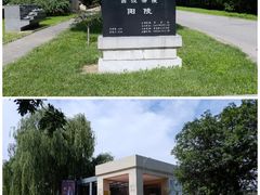 -汉景帝阳陵博物院