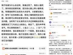 -美联众合动物医院·24h转诊中心