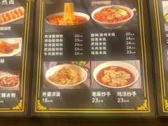-渝筷面铺