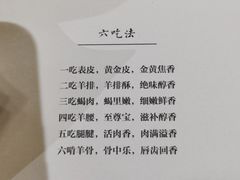 -炑羊香烤全羊(西三旗店)