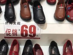 -步瀛斋(大栅栏西街店)