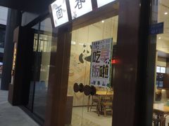 门面-面春山·传统老卤面(天隆寺店)