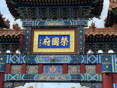 -荣国府