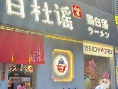 -HALO广场(梨园路店)
