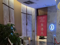 -尚荟汤泉生活馆