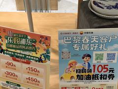 -巴黎春天(浦建店)