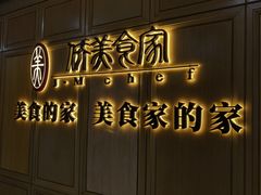 -侨美食家·粤菜(体育西路店)